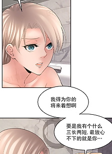 中国漫画 ??????? 49 114 中国 一部分 3, big breasts , full color  blowjob