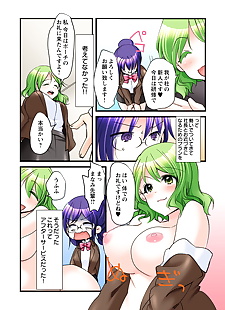 漫画 karuto 基里科 ippatsu 序 de! ?.., big breasts , full color  hentai