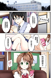 chinese manga Aoi Yumi Doushite Sensei to Sex Shicha.., glasses , full color  ponytail