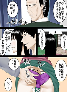 漫画 不锈钢 neet 没有 musuko wa 哈哈 要 nikutai.., big breasts , full color  mosaic-censorship