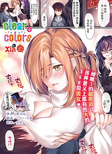 chinois manga xin claire les couleurs ch. 3 Bande dessinée exe 20.., full color 