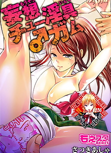 korean manga Satsukiasha Mousou Chewing Gum Korean, big breasts , full color  mind-control