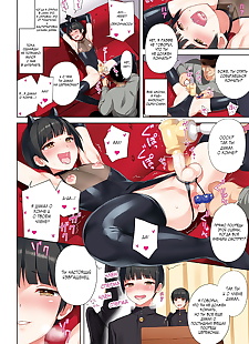 russian manga NemuNemu Himitsu no Kougai Katsudou.., anal , full color 