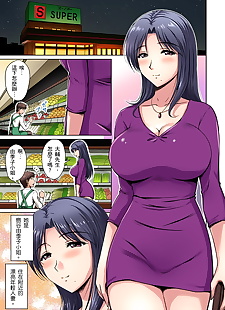 chinese manga Phantom Otonari-san wa Hatsujouki ~.., big breasts , full color  cheating
