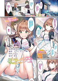 chinese manga Tamazatou Mirage COMIC BAVEL 2020-10.., big breasts , full color 