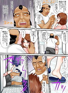  manga Korosuke Zetsurin Oyaji ga Joshiryou.., full color  bald