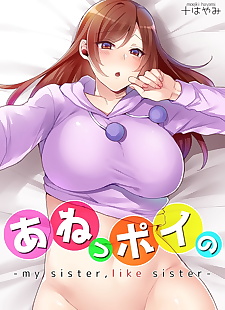 russian manga Mogiki Hayami Aneppoi no -My Sister-.., big breasts , full color 