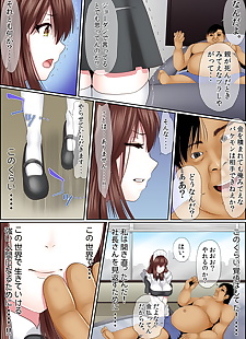  manga Korosuke Yamikinn Onna Ga Ochita Saki.., big breasts , full color 