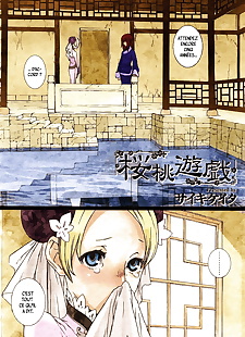  manga Saiki Keita Sakuranbo Yuugi - Cherry.., full color , futanari 