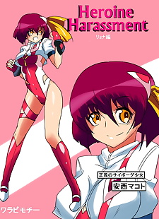  manga Heroine Harassment Anzai Makoto Ryona.., full color , bondage 