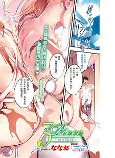Çin manga nanao 3piece ~valentine~ Çizgi roman exe 17.., full color , milf 