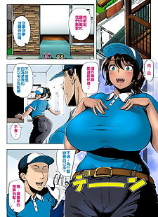 chinese manga Shinozuka Yuuji Delivery Sex - Sexo a.., big breasts , full color 