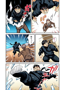 漫画 加蒂科米 vol. 23 一部分 5, full color  nakadashi