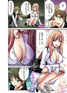 Manga gaticomi vol. 23 PART 4, full color , nakadashi 