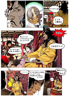 Manga Güzellik saç freya savaş Tarih 02.., full color , bondage 