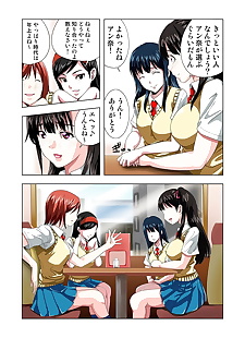  manga RYO Kouen Toilet no Anna-chan.., full color  glasses