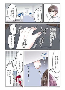  manga Sakura Shouji Desk no Shita de- Ai o.., full color , cheating  full-color