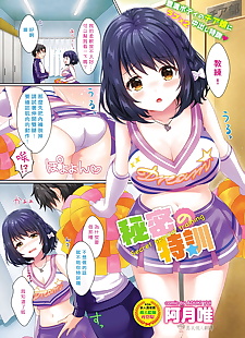 chinois manga azuki Yui Himitsu pas de tokkun comic.., big breasts , full color 