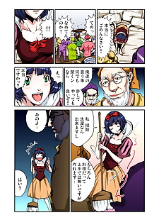 漫画 皮龙坦 大人 没有 douwa ~shirayuki 姬, snow white , anal  glasses