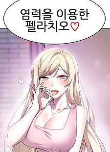 korean manga ??? ??? - HERO MANAGER Ch. 11-12.., big breasts , big penis 