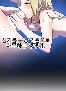 coréen manga ??? ??? héros le gestionnaire de ch. 13 14 Coréen, big breasts , big penis 