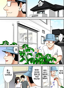 韩国漫画 。 koubou 耳 圣 ni iwanaide....., full color , milf 