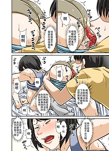 chinesische manga hoyoyodou kora! anta hahaoya ni.., big breasts , big penis 