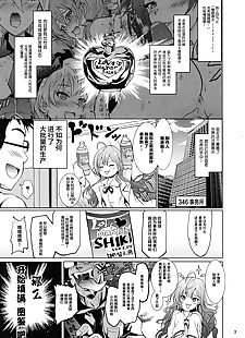chinesische manga c93 Gnade yokoyama Naoki saimin smell.., nakadashi , mind control 