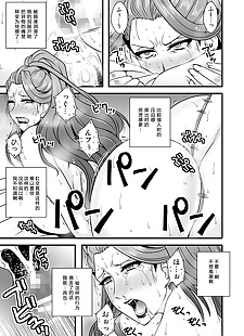 中国漫画 1787 通心粉 和 奶酪 bijukujo.., anal , big breasts  blackmail