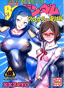 chinese manga BF Gundam Full Color Gekijou, china kousaka , rinko iori , full color , group 